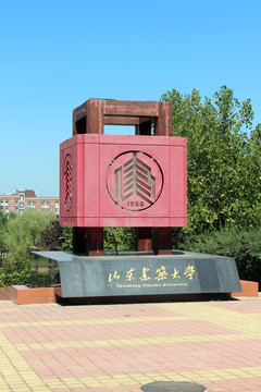 建筑大学