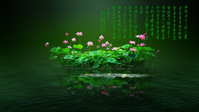 爱莲说