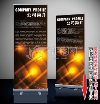 易拉宝 展架