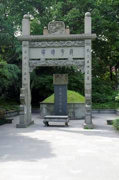 杭州西湖 武松墓