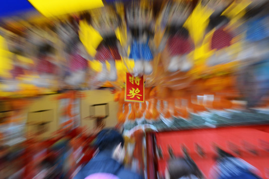 庙会嘉年华 特奖