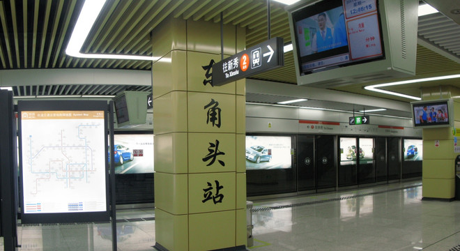 深圳地铁蛇口线东角头站