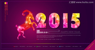 2015羊年海报