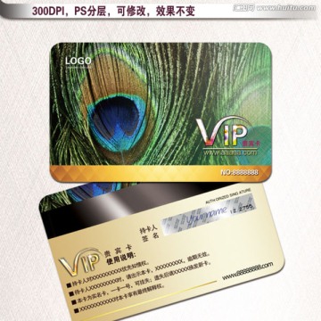 孔雀羽毛VIP卡图片