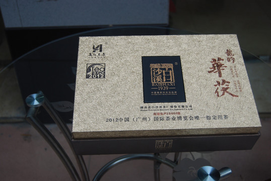 茯砖茶高档包装盒