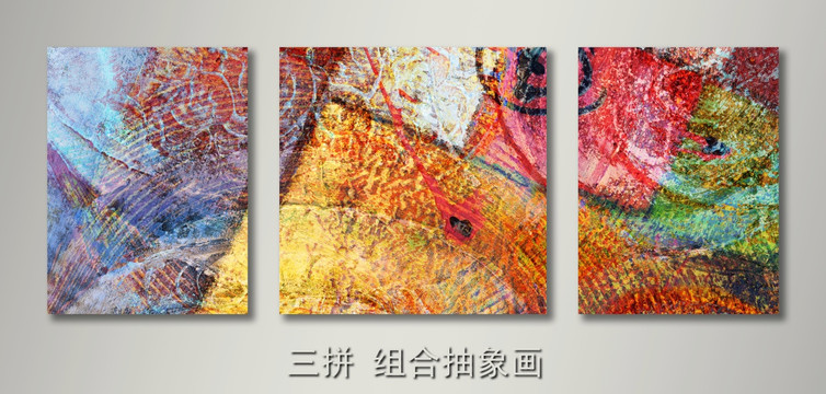 三联画 拼画 套画 组合画