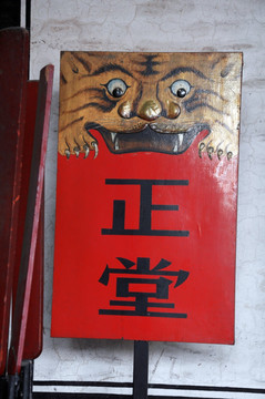 古城