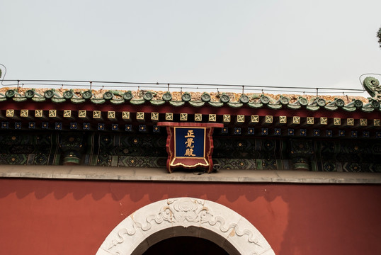 北京北海正觉寺