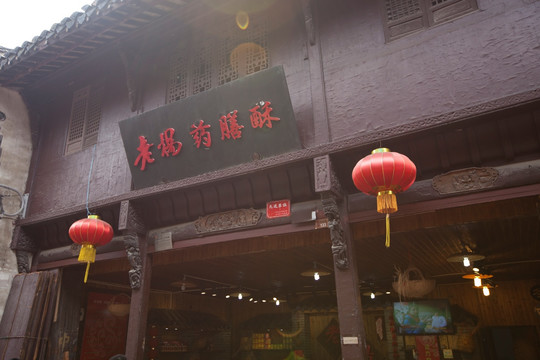 高淳老街 古镇 民俗旅游 店铺