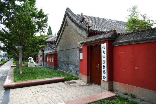 北京市道教协会