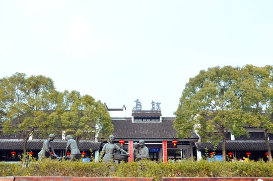 乌镇