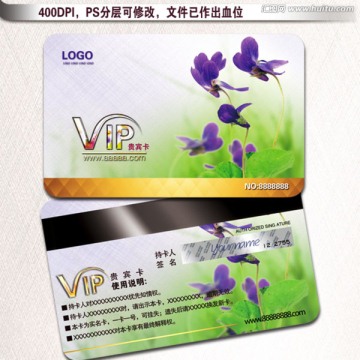 花卉VIP