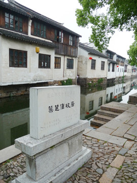 周庄