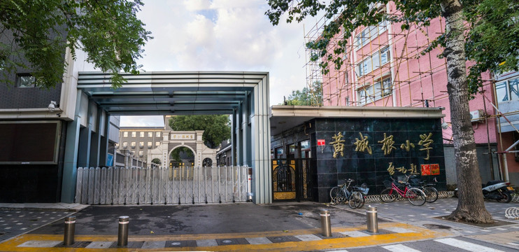 黄城根小学