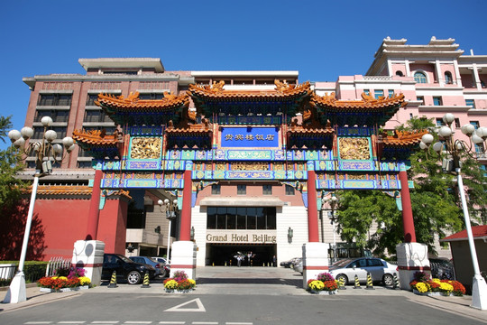 北京饭店