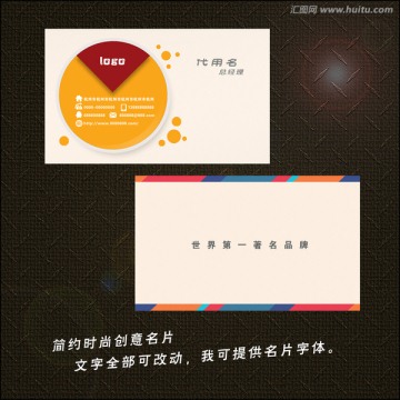 时尚创意名片