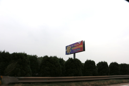 广告牌 高速公路松树 护栏