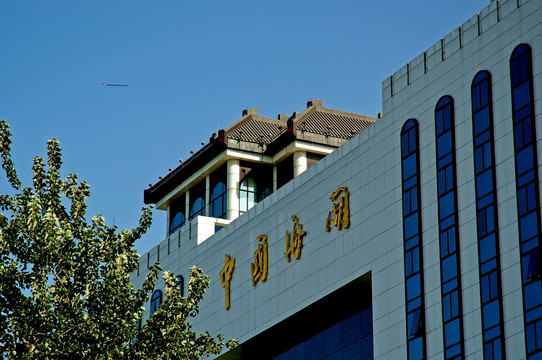 中国海关总署大楼