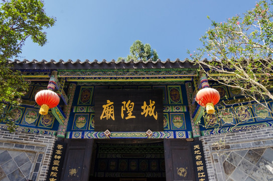 广元昭化古城 城隍庙