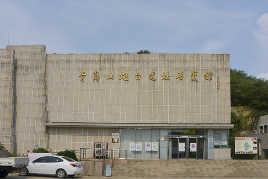 青岛山炮台遗址展览馆