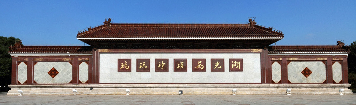灵山大照壁全景图