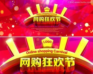 1111网购狂欢节