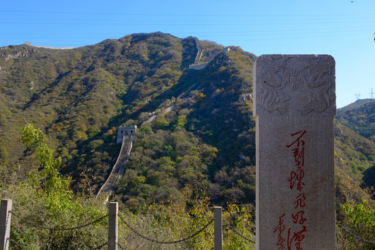 八达岭古长城风景区