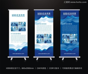 X展架设计