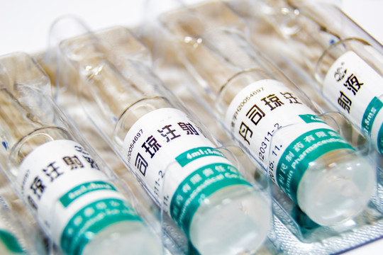 昂丹司琼注射液 西药 针剂