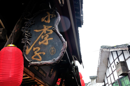 重庆瓷器口街道