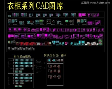 衣柜系列CAD图库