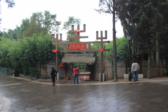 云南民族村