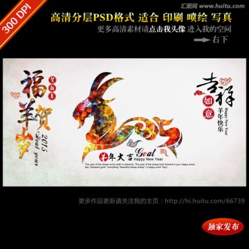羊年图片