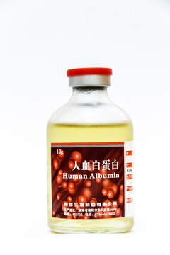 人血白蛋白注射液 西药 针剂