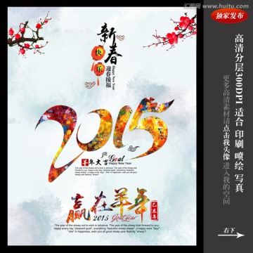 羊年图片