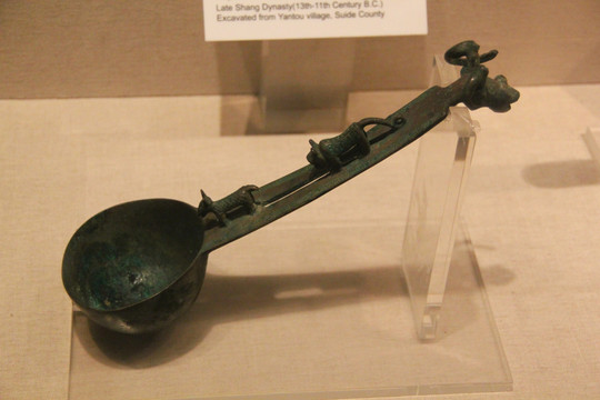 陕西省历史博物馆青铜器羊首勺
