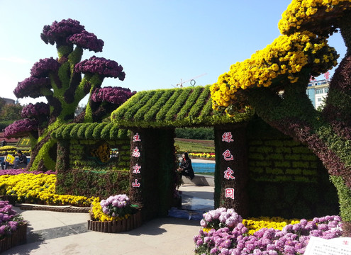 园林 园艺 绿化 植物 花卉