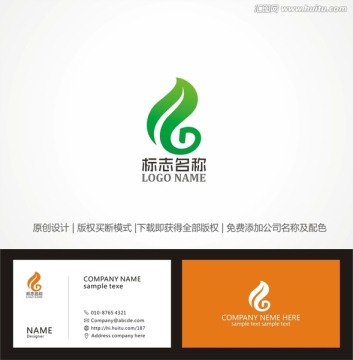 logo设计 字母G 绿叶标志