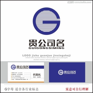 G字母标志LOGO