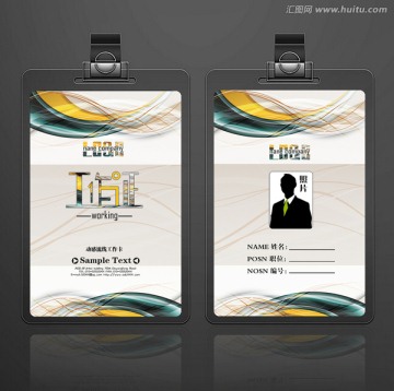 动感线条工作证模版