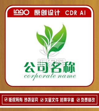 环保LOGO 绿色标志