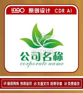 LOGO标志 叶子标志