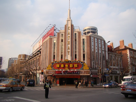 上海国泰电影院