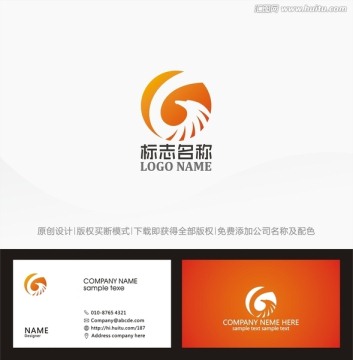 鹰logo 字母G 企业标志