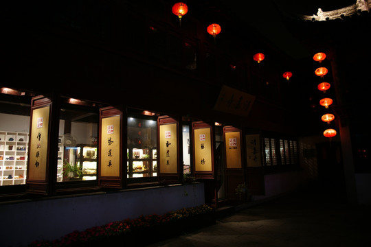 苏州七里山塘古文化街夜景