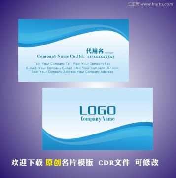 简约名片模版