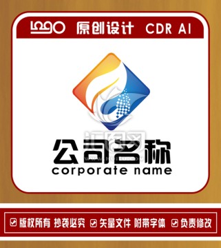 LOGO设计 公司标志