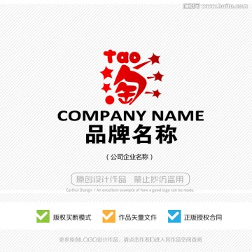 淘宝 LOGO设计 网店标志