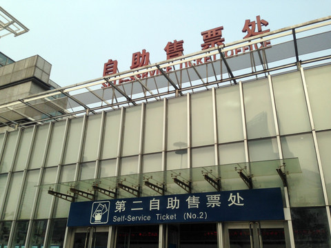 上海 火车站 现代 建筑 都市