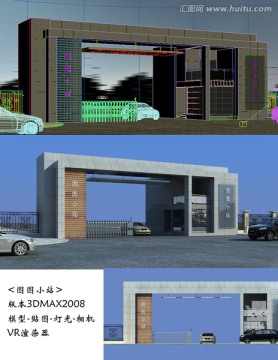 大门3D模型